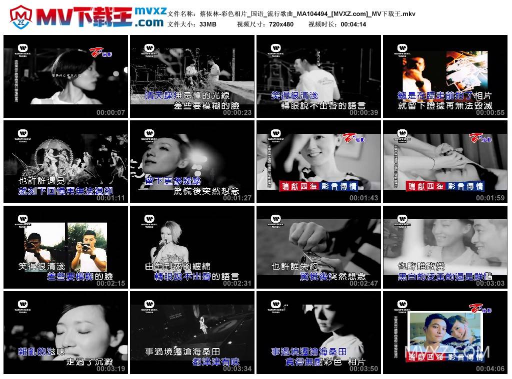 蔡依林-彩色相片_国语_流行歌曲_MA104494